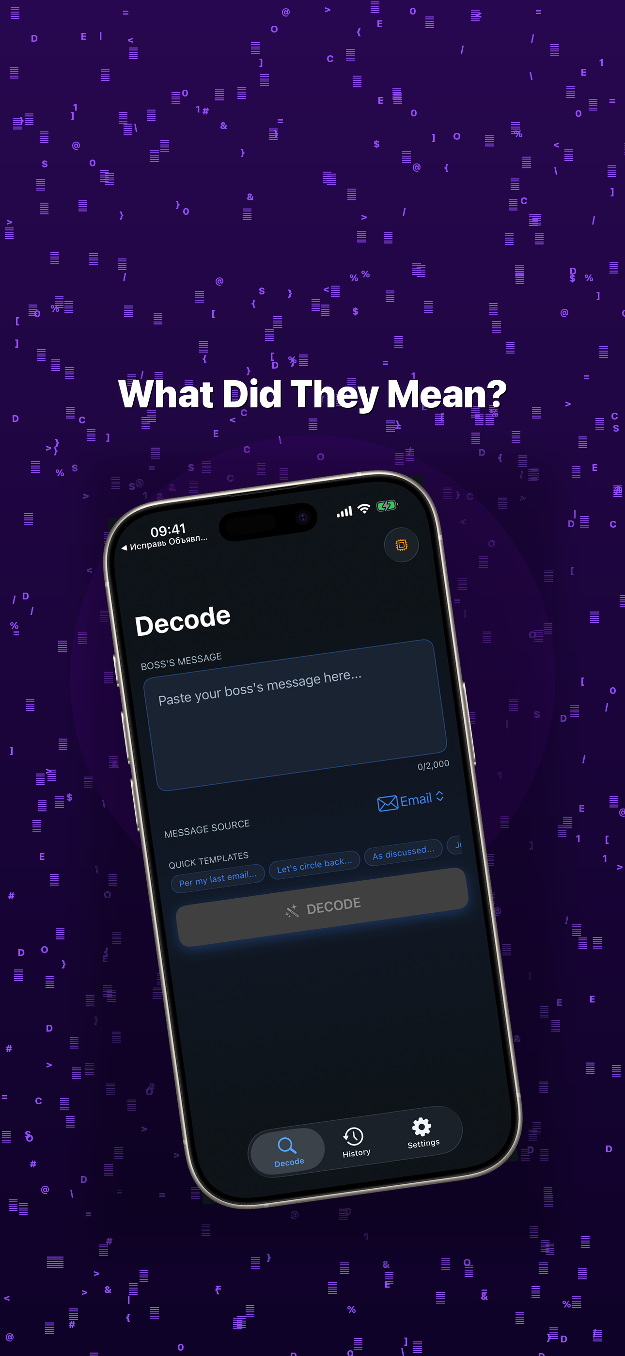 Decode result